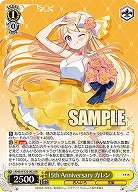 15th Anniversary カレン 【KMS/W133-002RR】